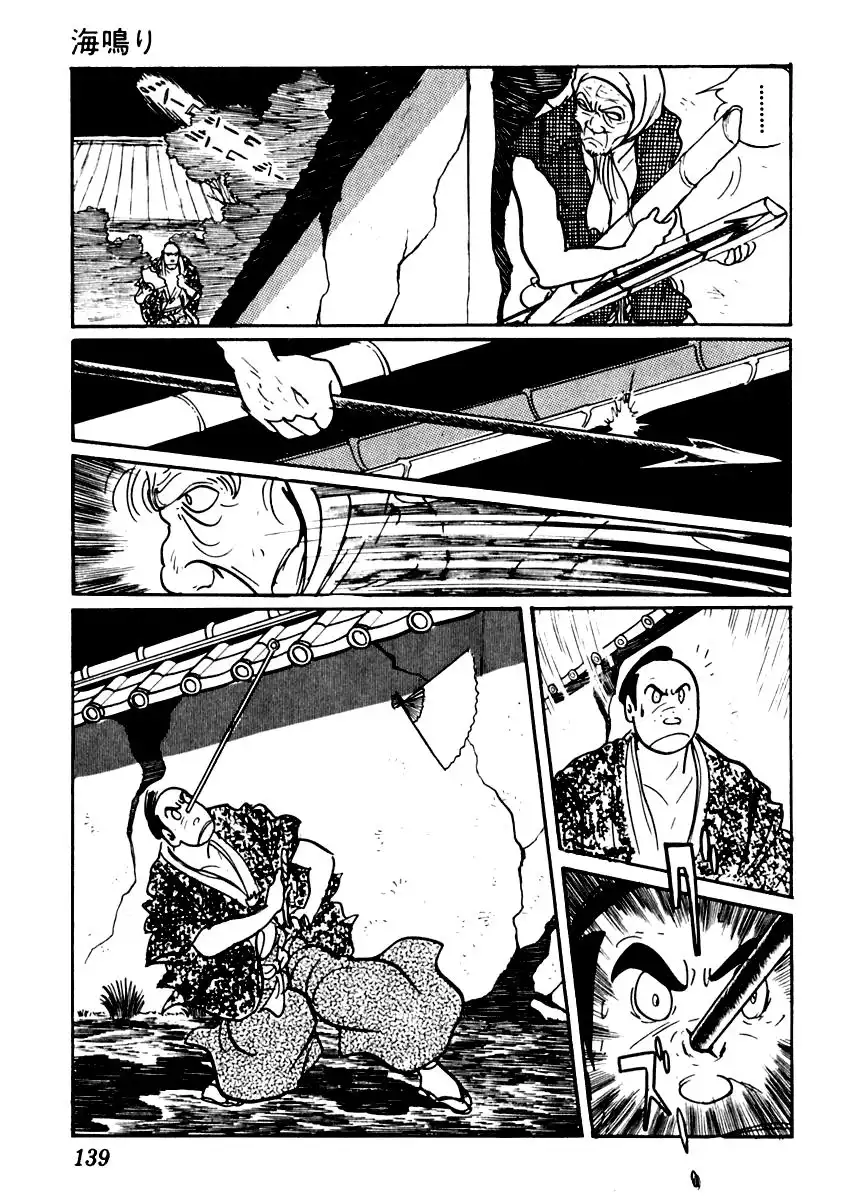 Sabu to Ichi Torimonohikae Chapter 46 18